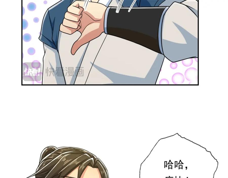 我可以无限顿悟 第100话 凭你也配 第62页