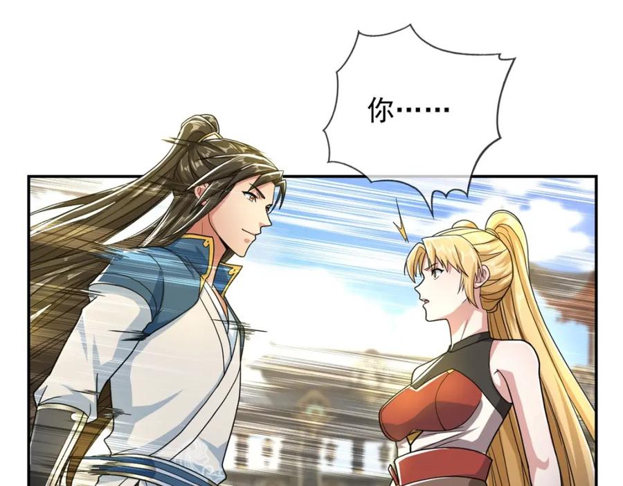 我可以无限顿悟 第100话 凭你也配 第38页