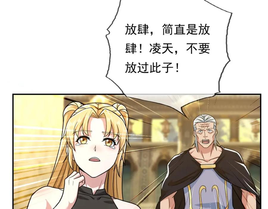我可以无限顿悟 第100话 凭你也配 第48页