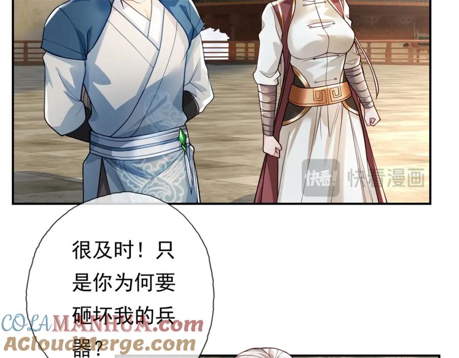 我可以无限顿悟 第100话 凭你也配 第13页