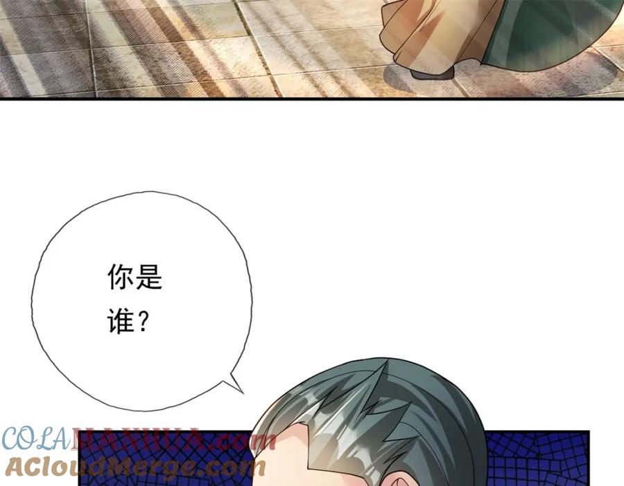 我可以无限顿悟 第100话 凭你也配 第10页