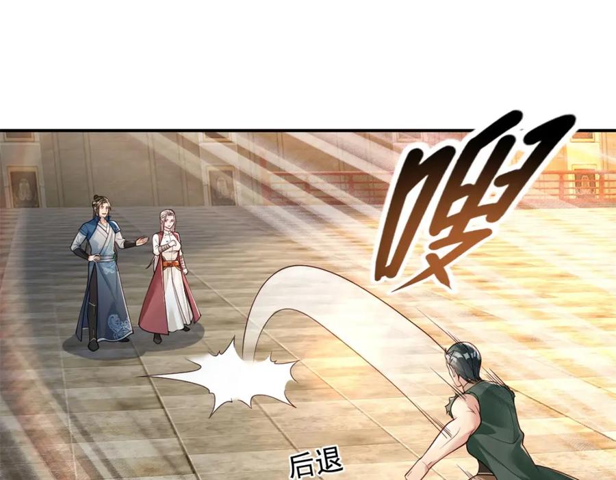 我可以无限顿悟 第100话 凭你也配 第8页