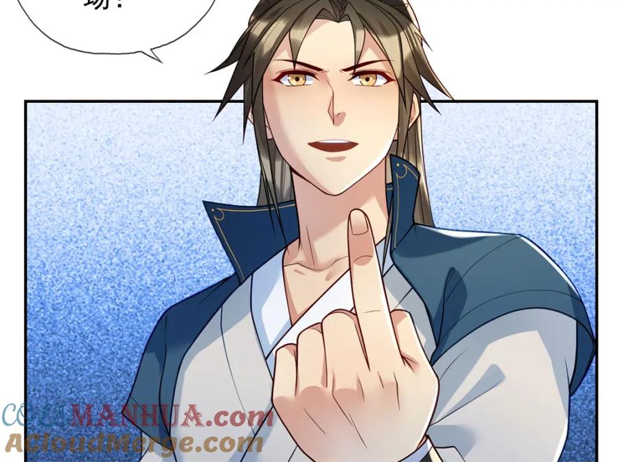 我可以无限顿悟 第100话 凭你也配 第31页