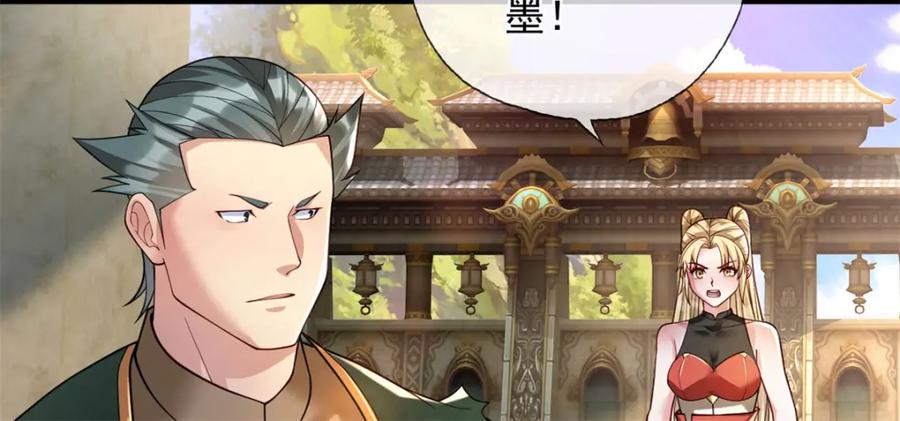 我可以无限顿悟 第100话 凭你也配 第27页