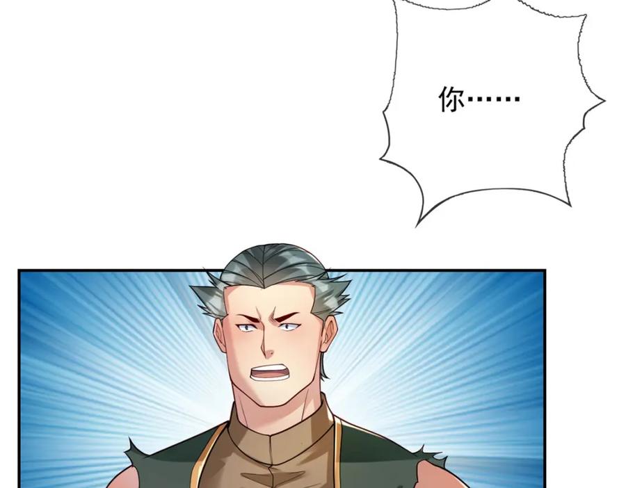 我可以无限顿悟 第100话 凭你也配 第24页