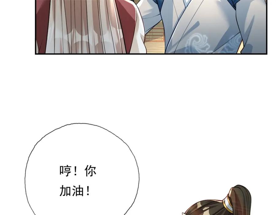 我可以无限顿悟 第100话 凭你也配 第18页