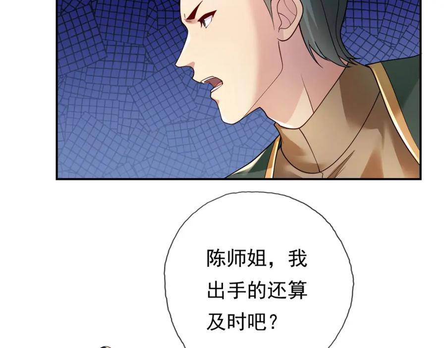 我可以无限顿悟 第100话 凭你也配 第11页