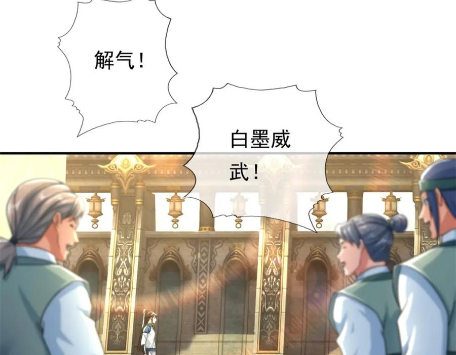 我可以无限顿悟 第100话 凭你也配 第42页