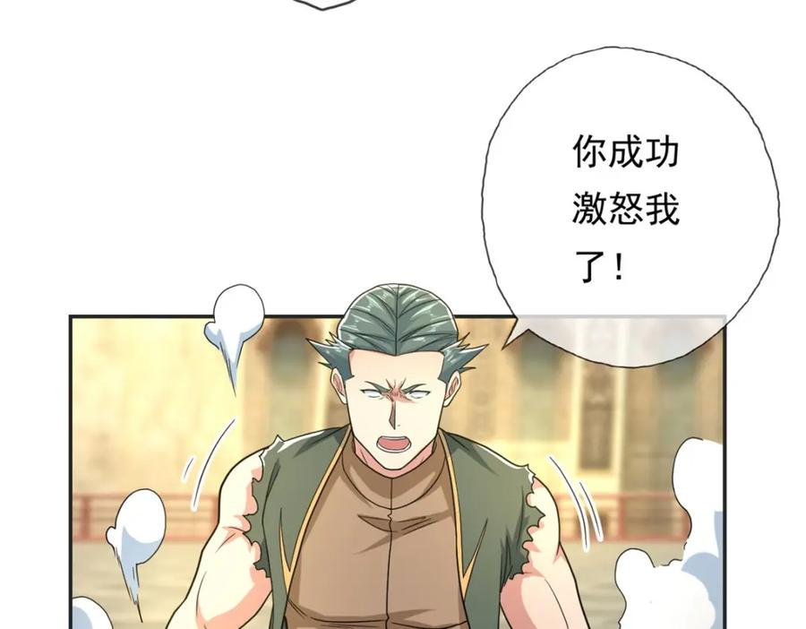 我可以无限顿悟 第100话 凭你也配 第65页