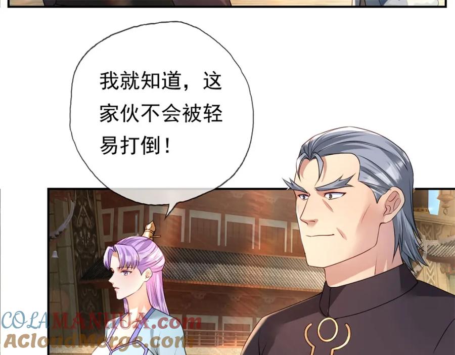 我可以无限顿悟 第101话 火力全开 第25页
