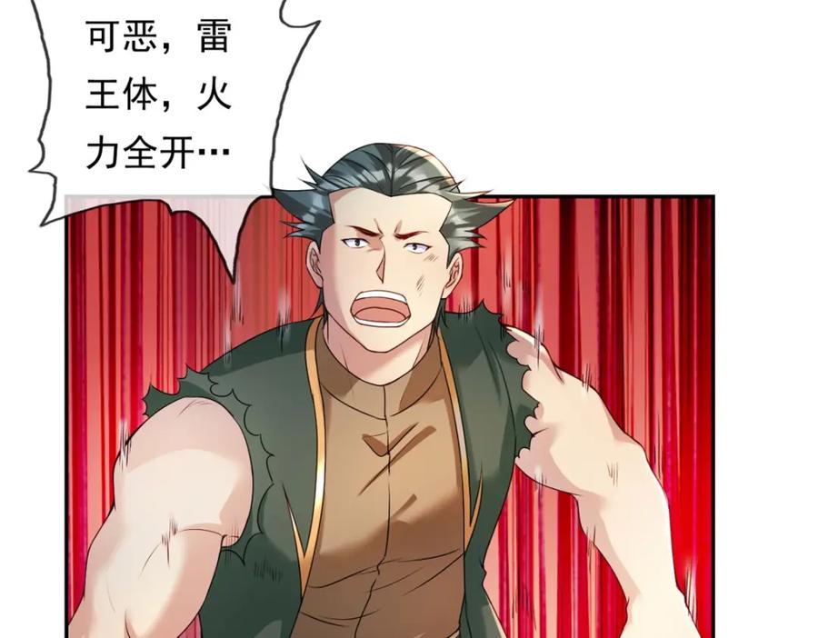我可以无限顿悟 第101话 火力全开 第32页