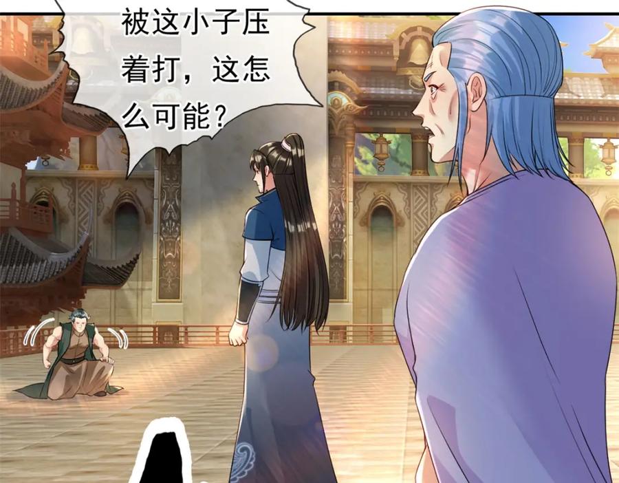 我可以无限顿悟 第101话 火力全开 第38页