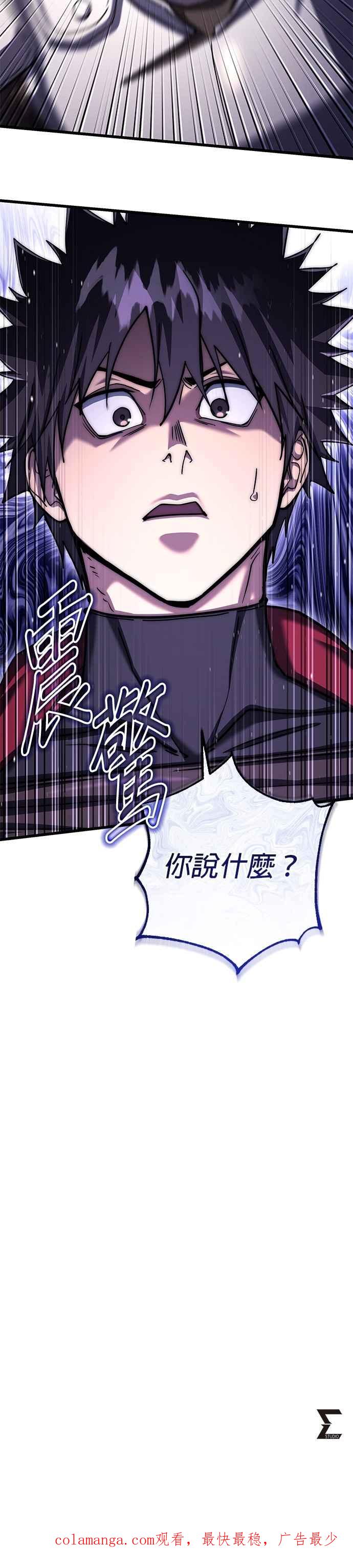 《雷霆之锤》第101话 第44页