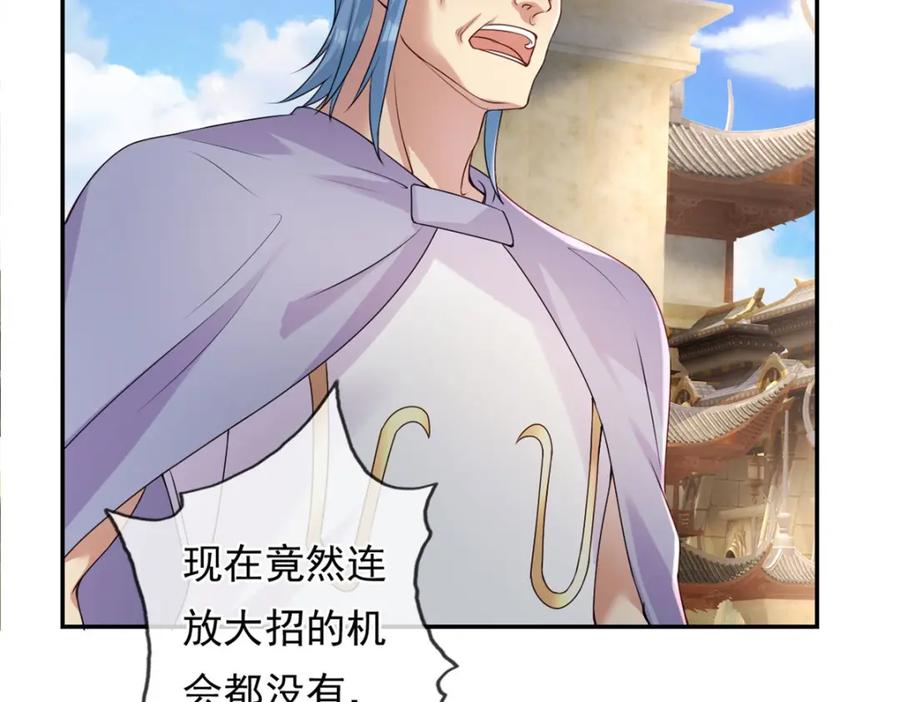 我可以无限顿悟 第101话 火力全开 第36页