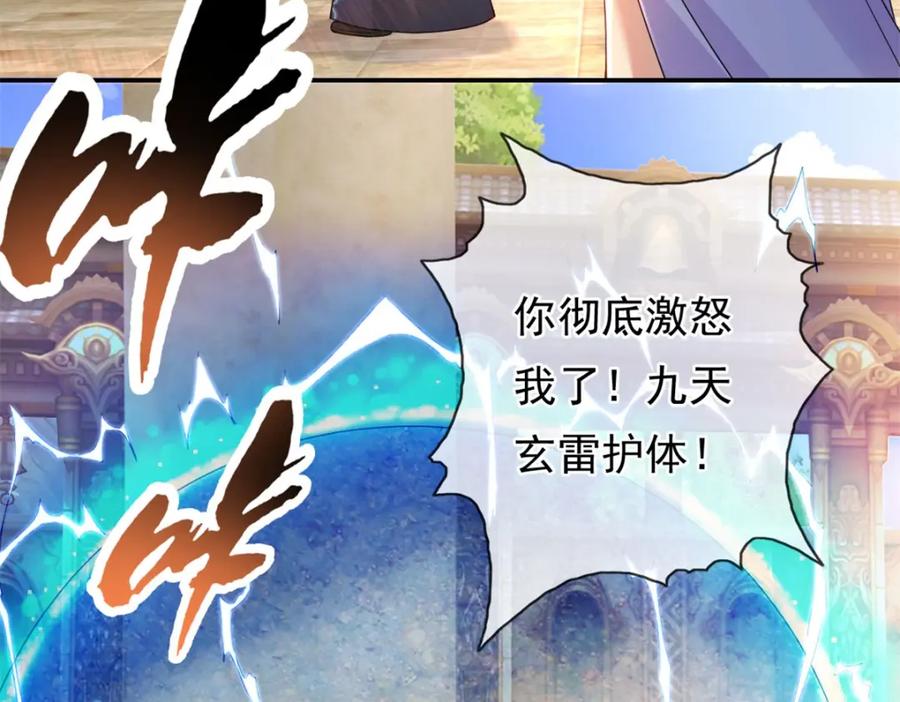 我可以无限顿悟 第101话 火力全开 第39页
