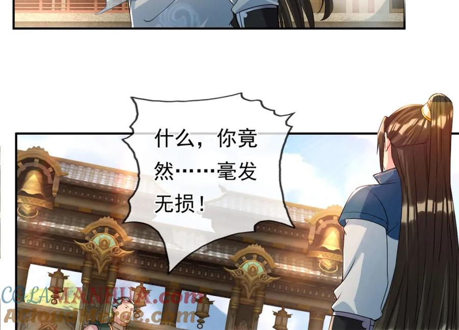 我可以无限顿悟 第101话 火力全开 第22页