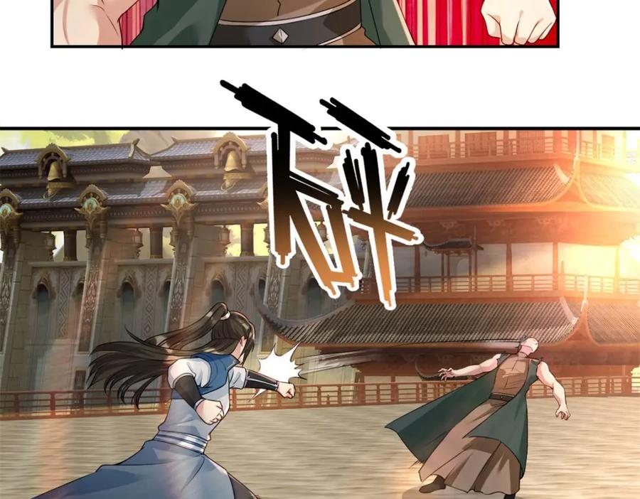 我可以无限顿悟 第101话 火力全开 第33页