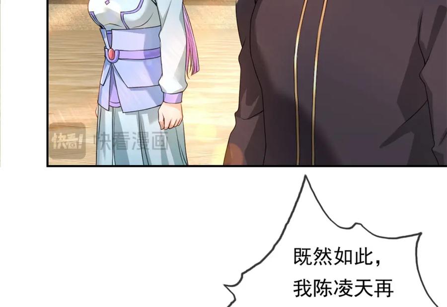 我可以无限顿悟 第101话 火力全开 第26页