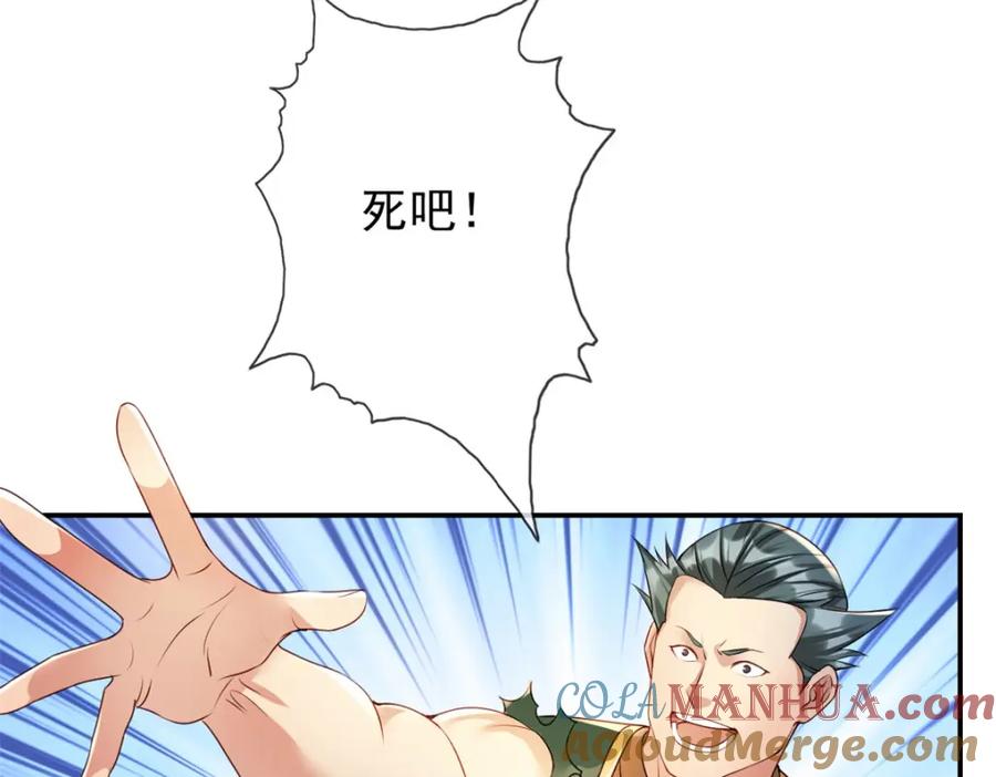 我可以无限顿悟 第101话 火力全开 第52页