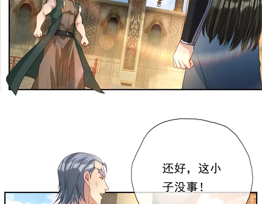 我可以无限顿悟 第101话 火力全开 第23页