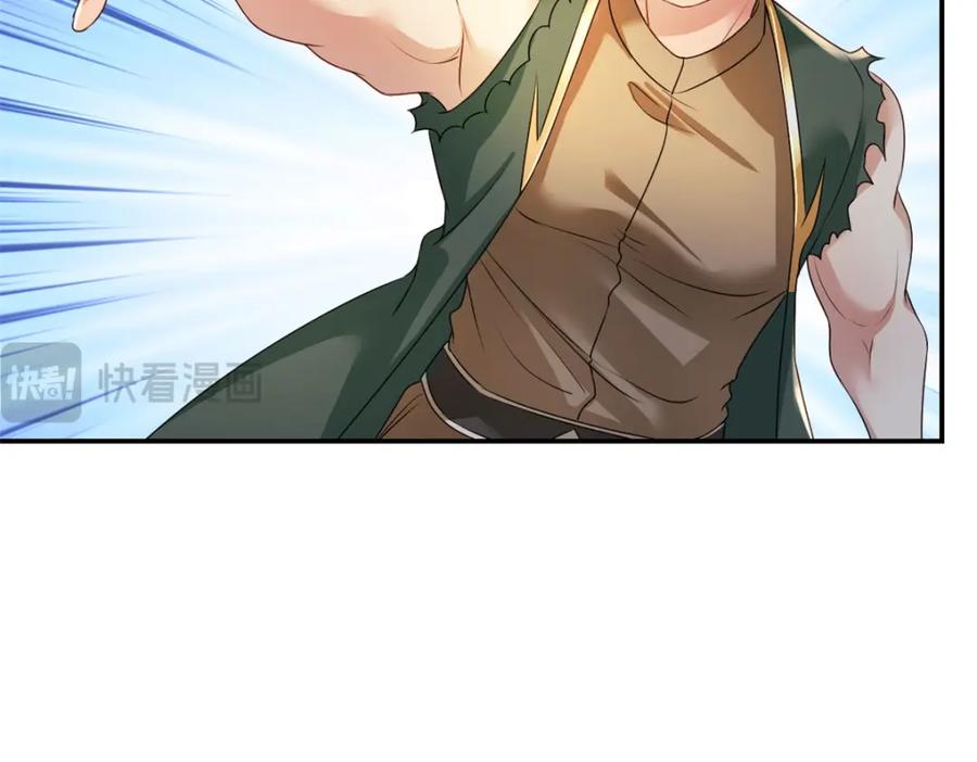 我可以无限顿悟 第101话 火力全开 第53页