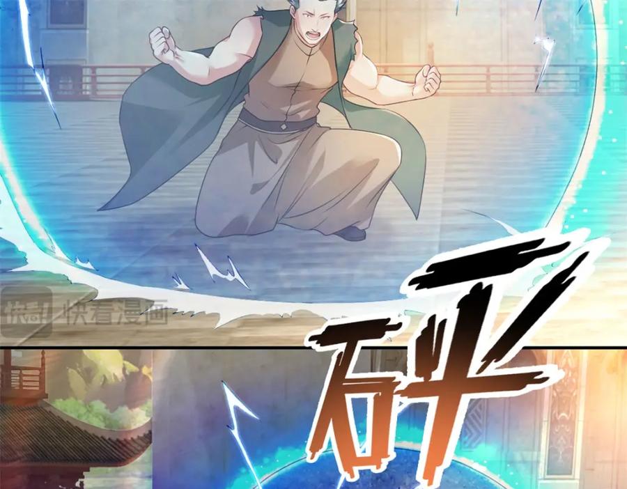 我可以无限顿悟 第101话 火力全开 第41页
