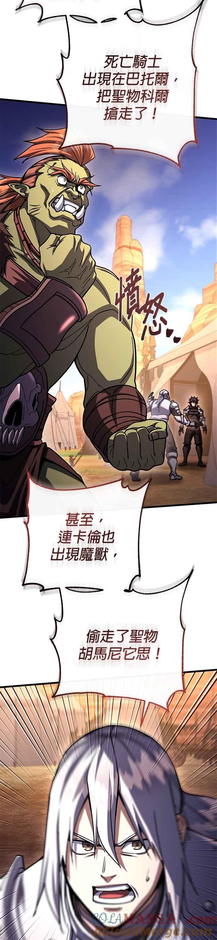 《雷霆之锤》第101话 第43页