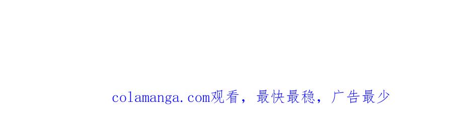 我可以无限顿悟 第101话 火力全开 第54页