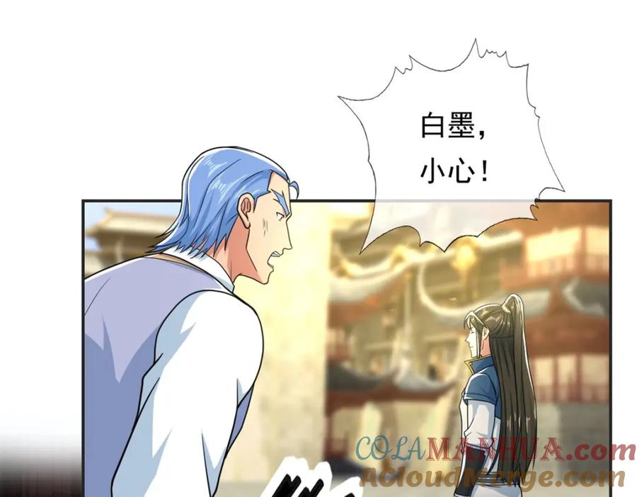 我可以无限顿悟 第101话 火力全开 第13页