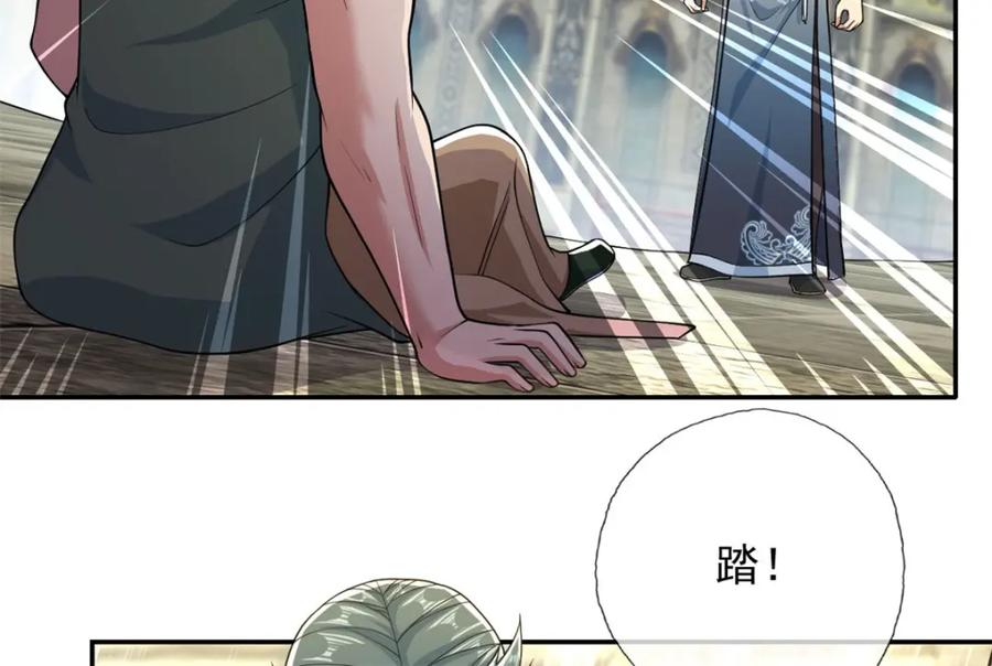 我可以无限顿悟 第102话 竟敢如此 第21页