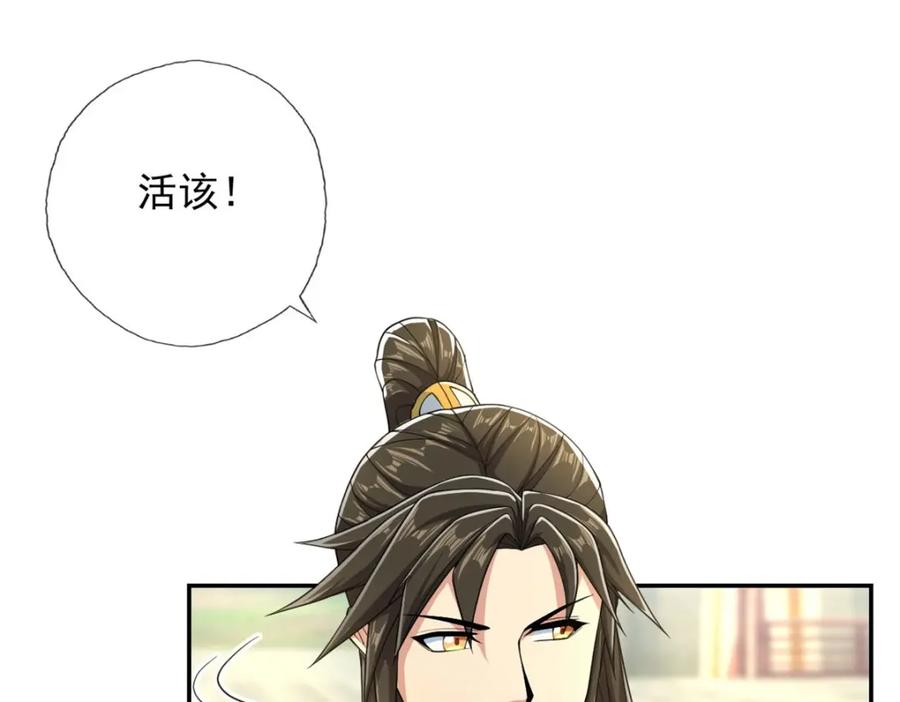 我可以无限顿悟 第102话 竟敢如此 第33页