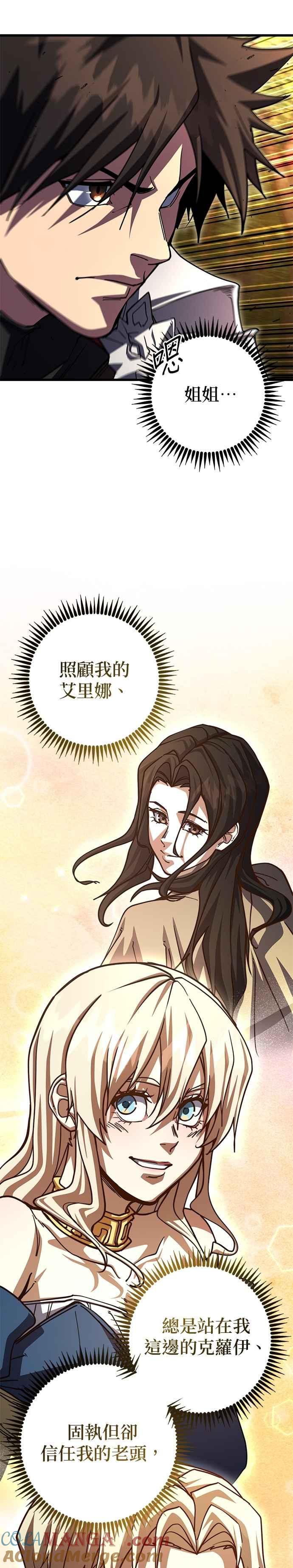 《雷霆之锤》第102话 第52页