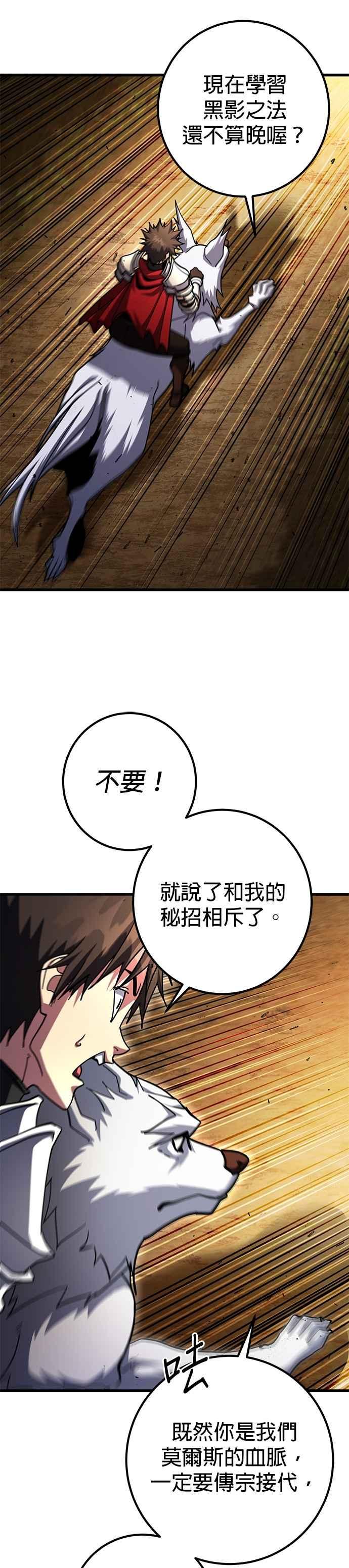 《雷霆之锤》第102话 第50页