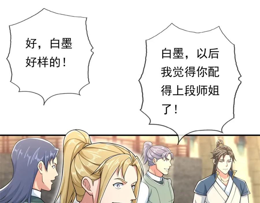 我可以无限顿悟 第102话 竟敢如此 第36页