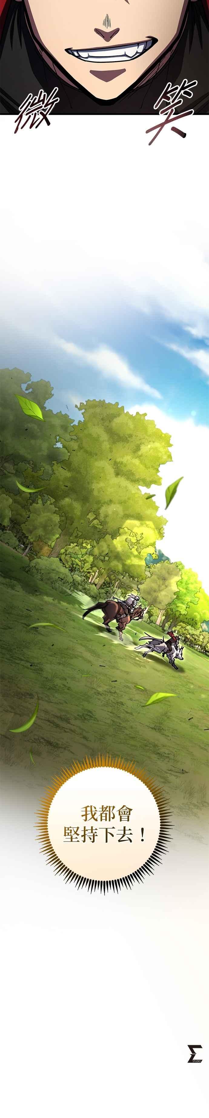 《雷霆之锤》第102话 第54页