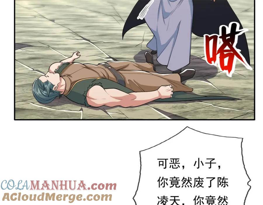 我可以无限顿悟 第102话 竟敢如此 第31页