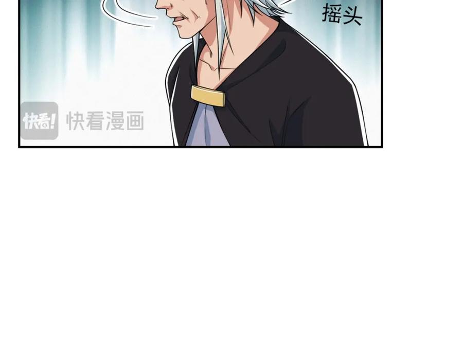 我可以无限顿悟 第102话 竟敢如此 第51页