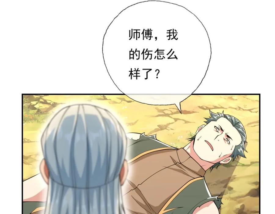 我可以无限顿悟 第102话 竟敢如此 第48页