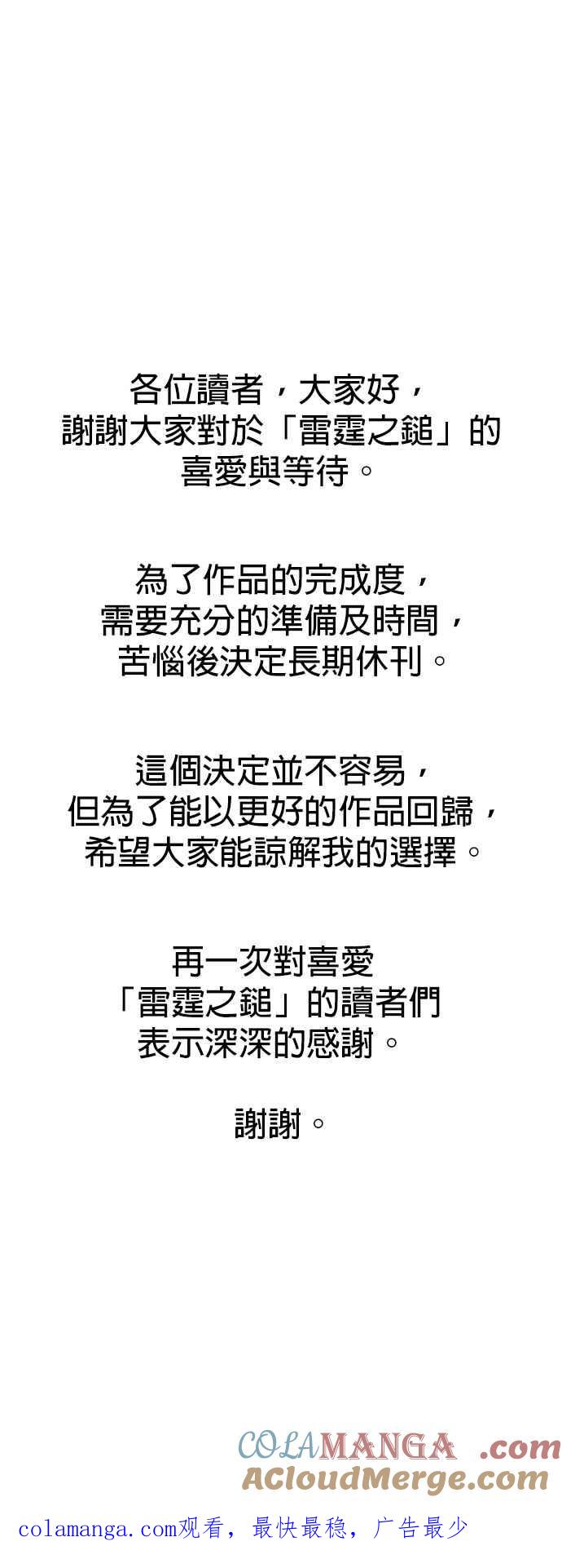 《雷霆之锤》第102话 第55页