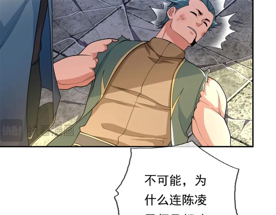 我可以无限顿悟 第102话 竟敢如此 第27页
