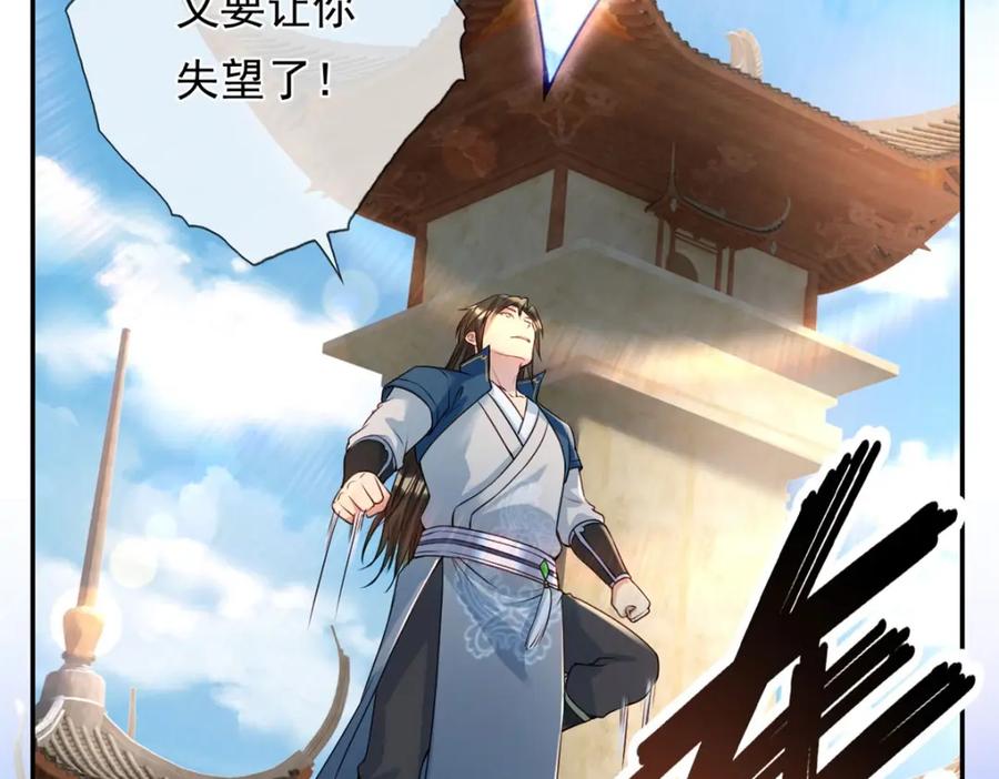 我可以无限顿悟 第102话 竟敢如此 第5页