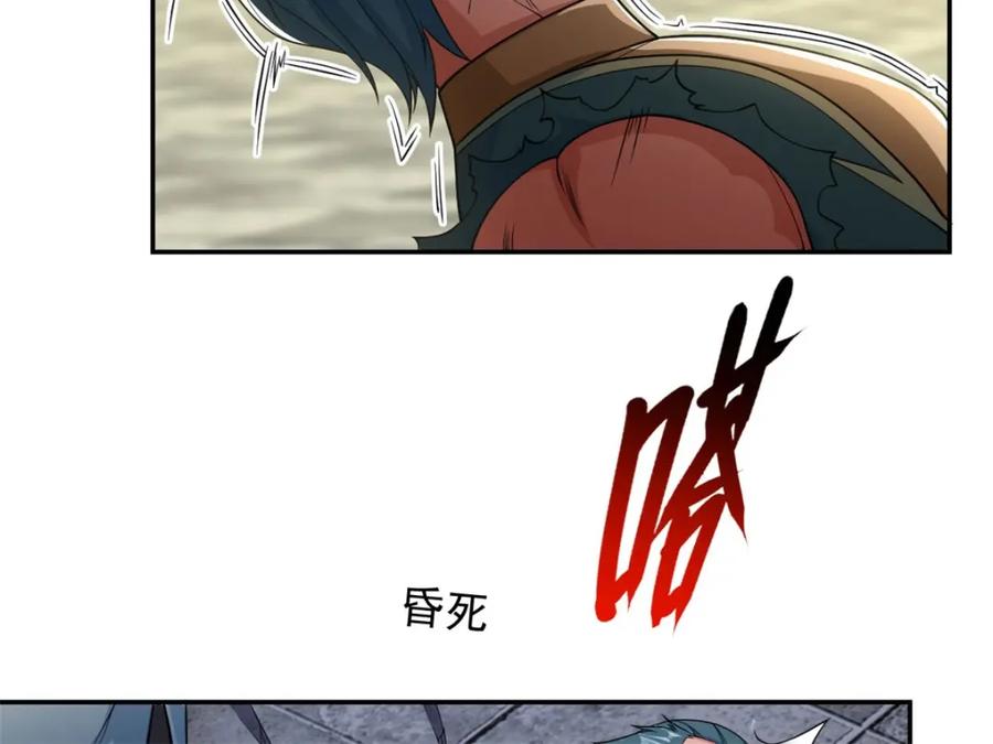我可以无限顿悟 第102话 竟敢如此 第26页