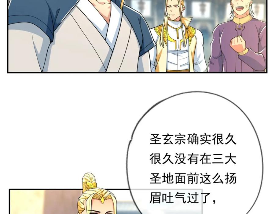 我可以无限顿悟 第102话 竟敢如此 第39页