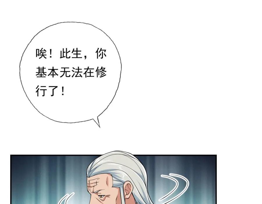 我可以无限顿悟 第102话 竟敢如此 第50页