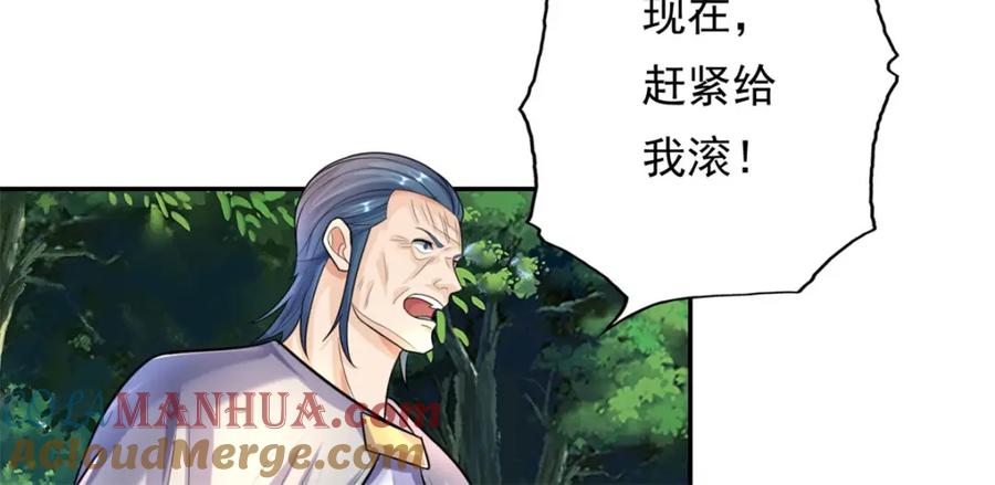 我可以无限顿悟 第103话 我有一剑 第30页