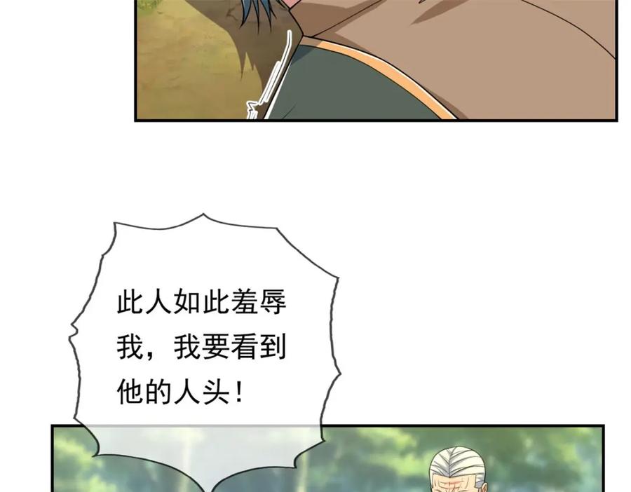 我可以无限顿悟 第103话 我有一剑 第8页