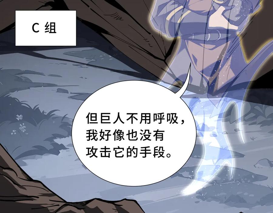 《我契约了我自己》第96话 共生 第54页