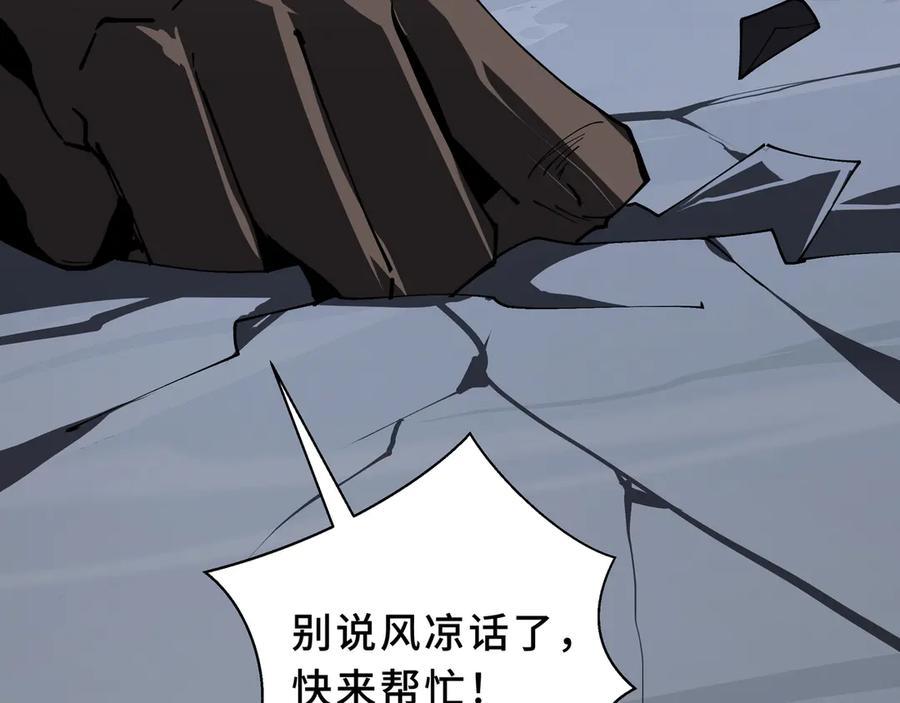 《我契约了我自己》第96话 共生 第55页