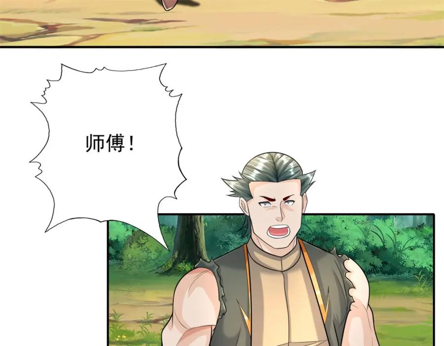 我可以无限顿悟 第103话 我有一剑 第47页