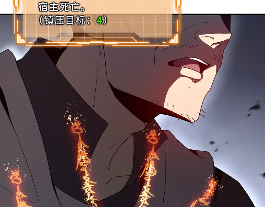 《我契约了我自己》第96话 共生 第11页